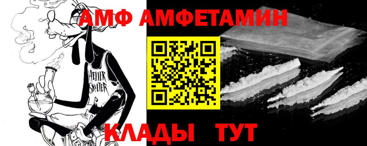 АМФЕТАМИН Розовый Баксан