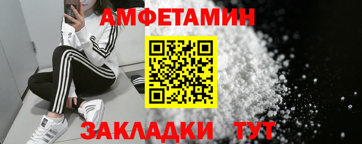 Amphetamine 97%  АМФЕТАМИН  Баксан  АМФ Premium  Вход с VPN 