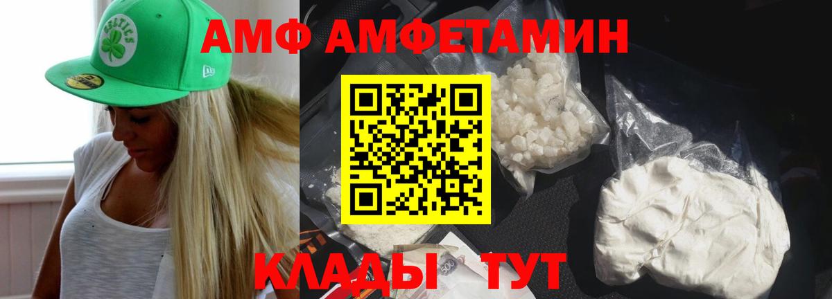 Баксан  Amphetamine VHQ  Вход с VPN 
