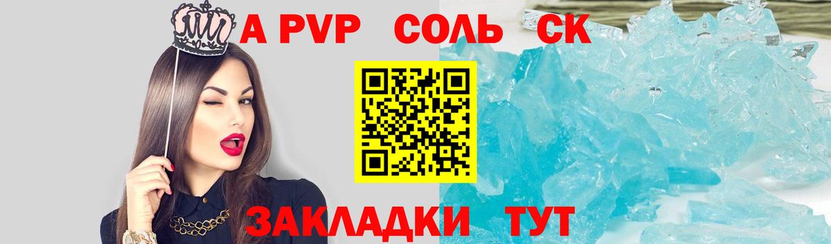 Alpha-PVP кристаллы  Alpha PVP  Баксан 