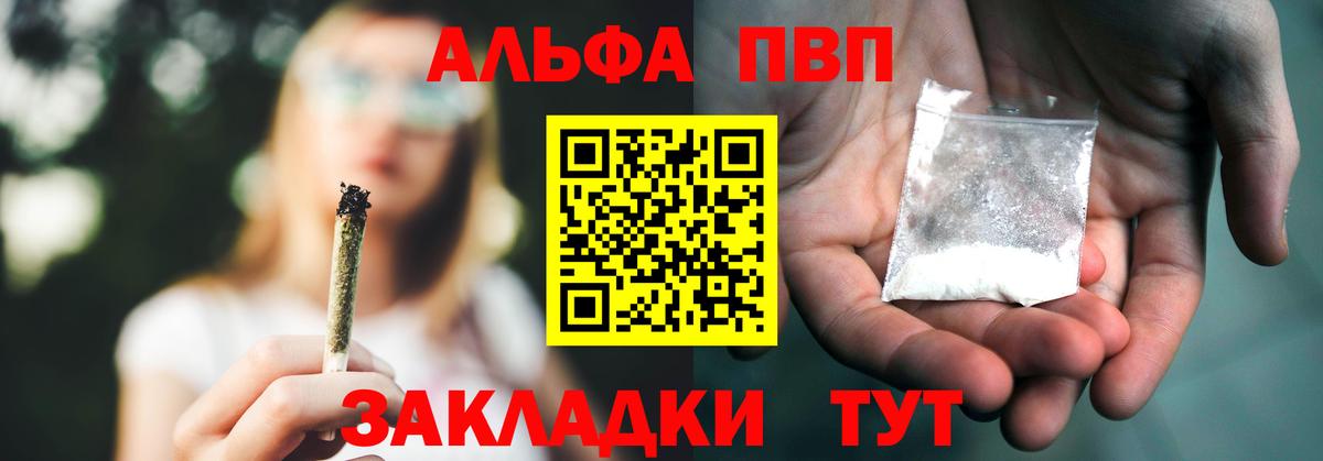 А ПВП мука  Альфа ПВП Соль  Вход с VPN  А ПВП VHQ  Баксан 