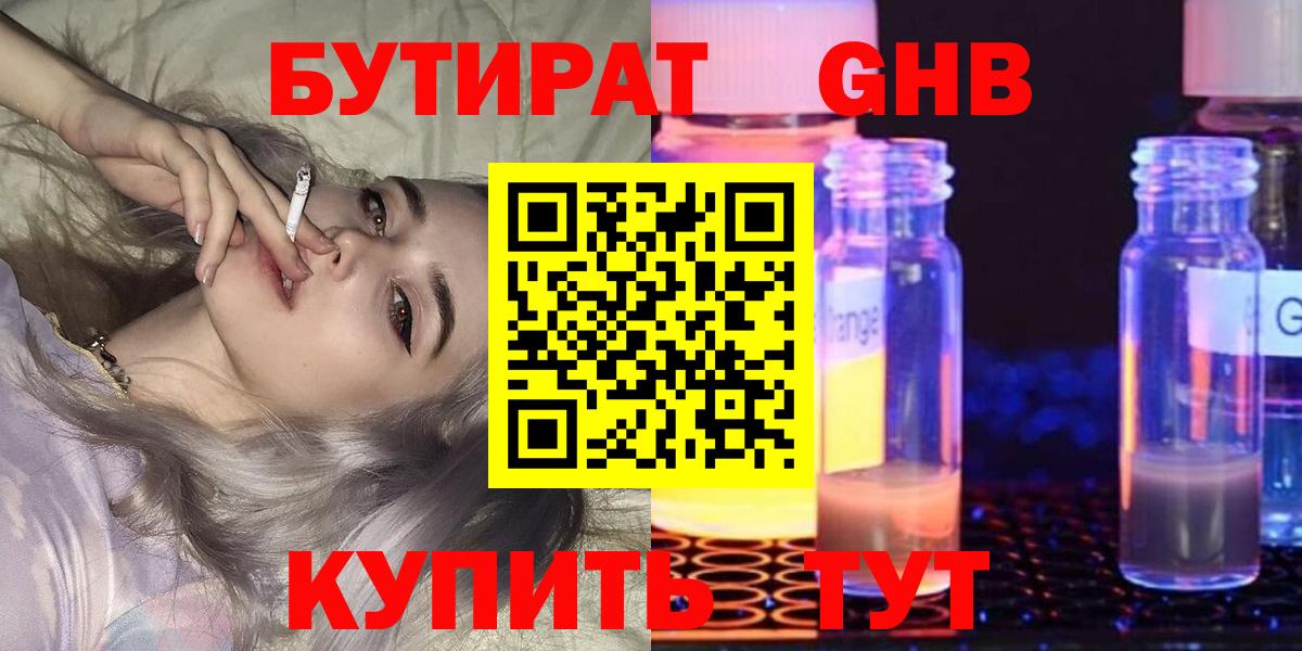 БУТИРАТ бутандиол  Баксан 