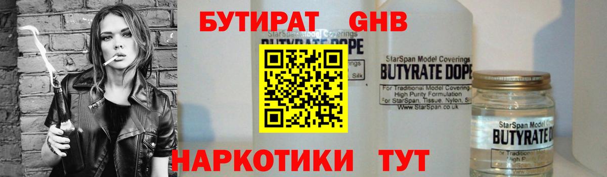 Баксан  БУТИРАТ BDO  Вход с VPN 