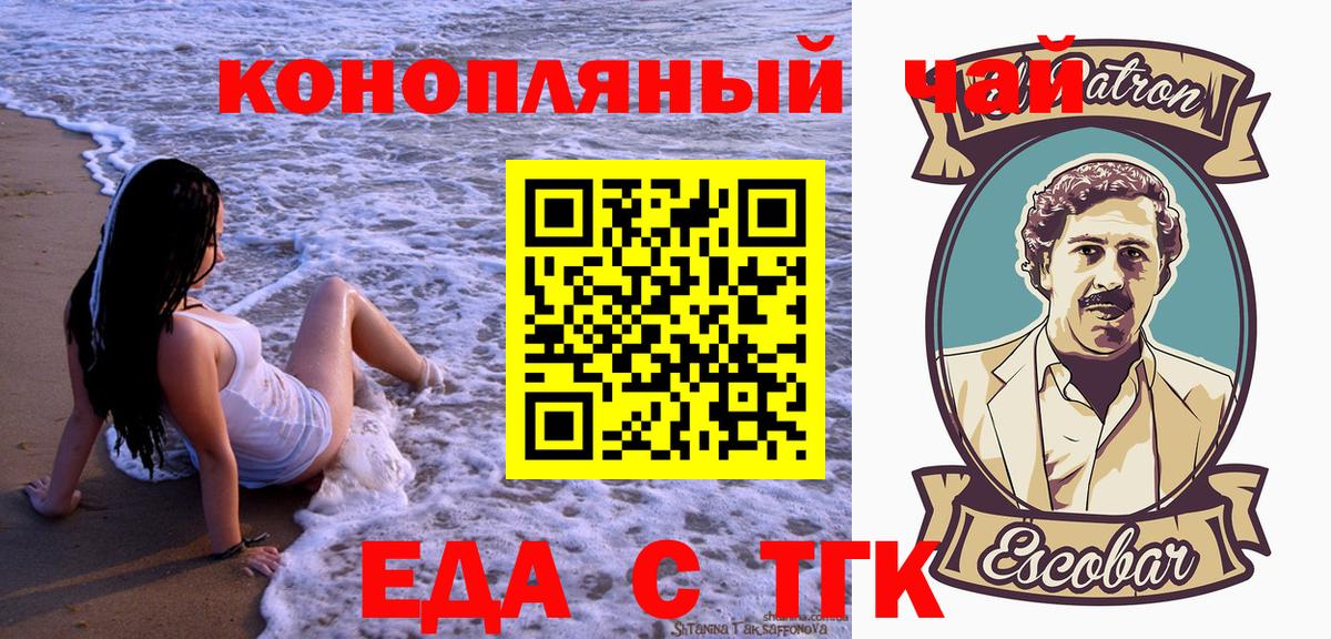 Cannafood конопля  Баксан 