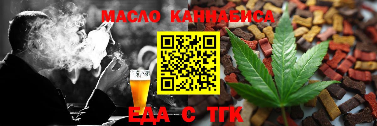 Cannafood конопля  Вход с VPN  Баксан 