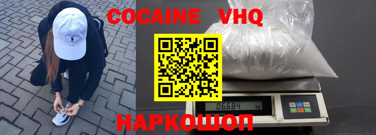 COCAIN Колумбийский  Вход с VPN  КОКАИН  Баксан  COCAIN Колумбийский 