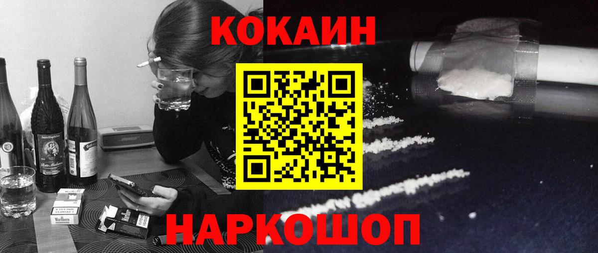 Cocaine Эквадор  Баксан  закладка  КОКАИН VHQ 