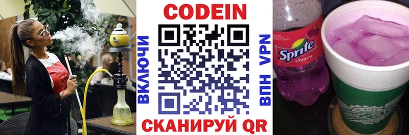 цены   blacksprut вход  Codein напиток Lean (лин)  Баксан 