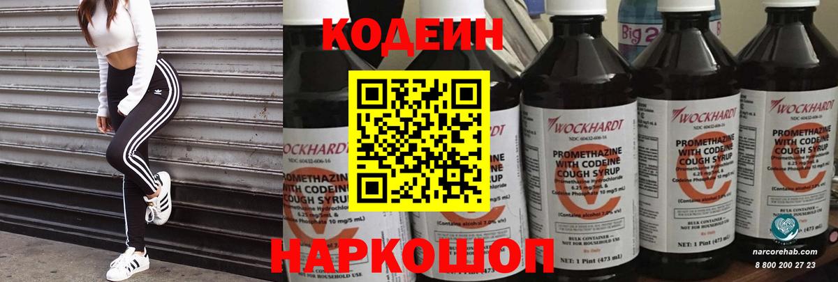 Баксан  Кодеиновый сироп Lean напиток Lean (лин)  Вход с VPN 
