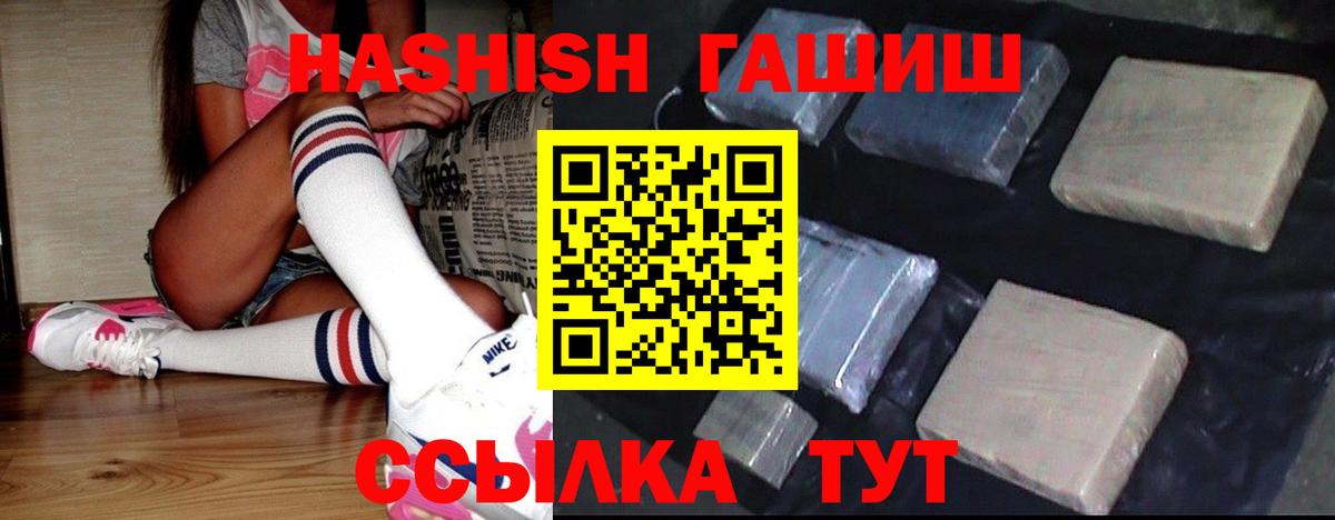 ГАШИШ hashish  ГАШИШ hashish  Вход с VPN  Баксан 