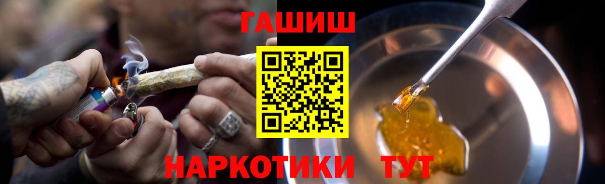 ГАШ hashish  Вход с VPN  ГАШИШ 40% ТГК  ГАШИШ  Баксан 