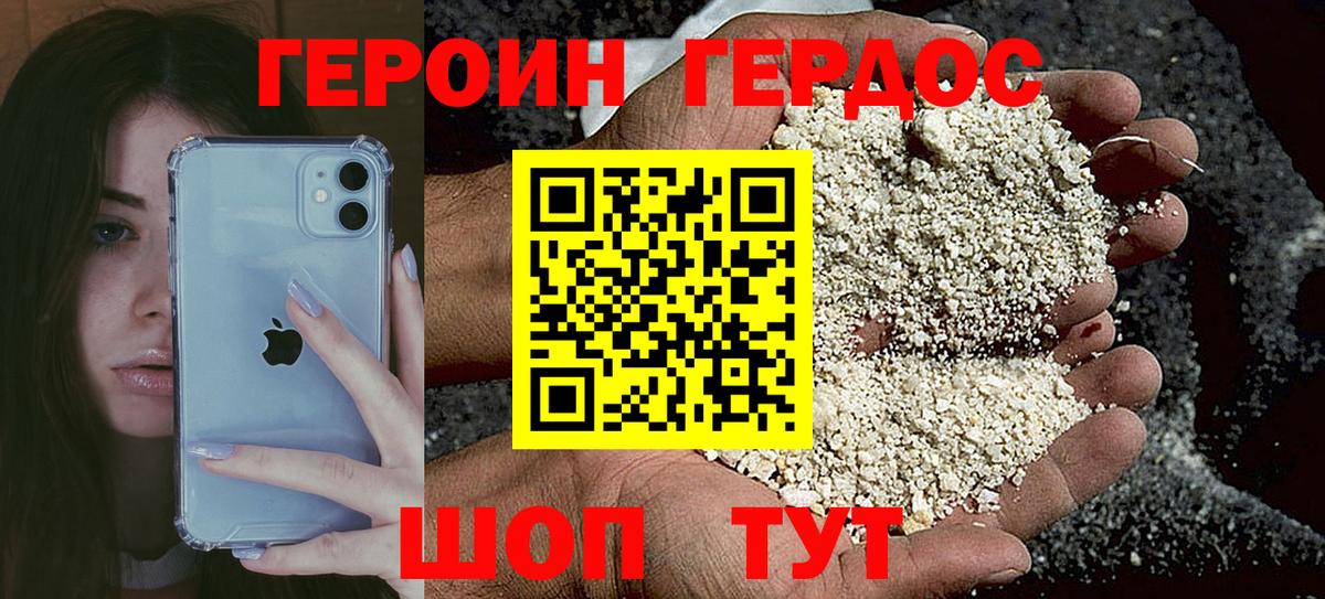 ГЕРОИН  Баксан  Героин VHQ 