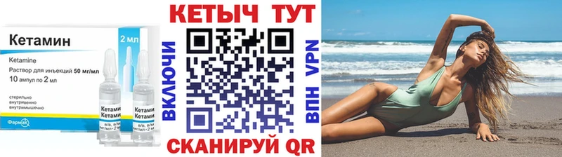 Кетамин VHQ  Баксан 