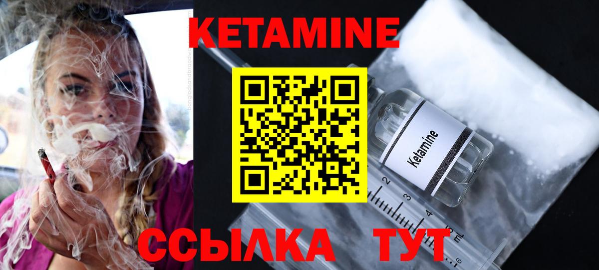 КЕТАМИН ketamine Баксан