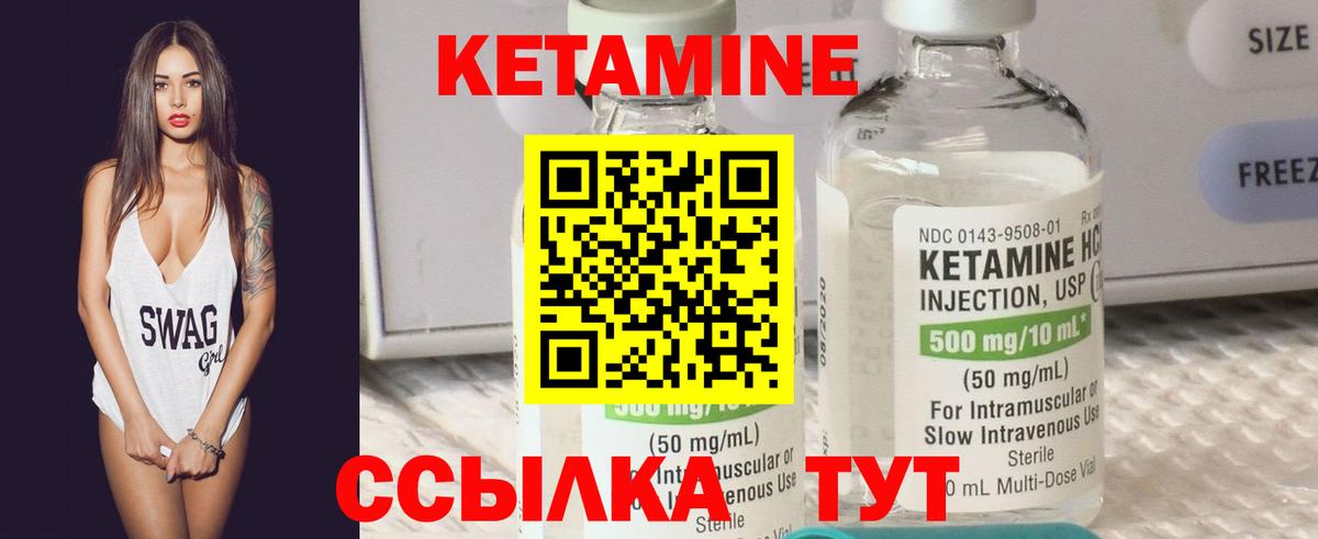 Кетамин VHQ  КЕТАМИН ketamine  Баксан  Вход с VPN 