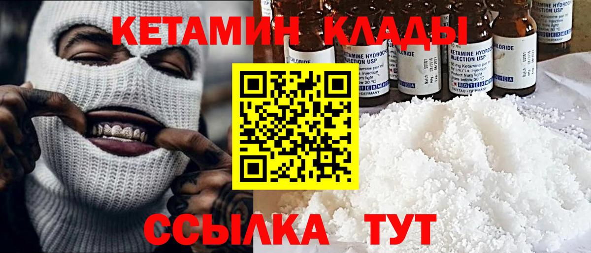 Кетамин ketamine  КЕТАМИН ketamine  Баксан 