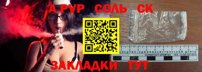 альфа пвп VHQ Абакан