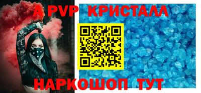 альфа пвп VHQ Абакан