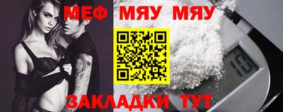 мяу мяу кристалл Гагарин