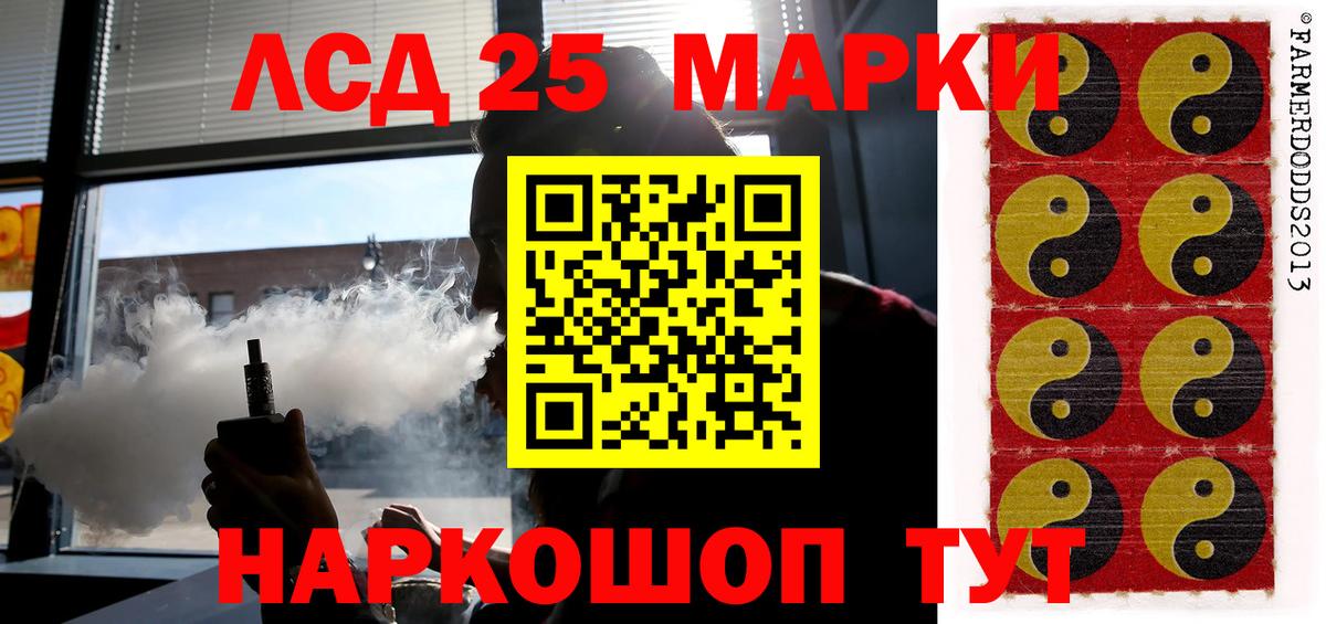 Лсд 25 экстази кислота Баксан