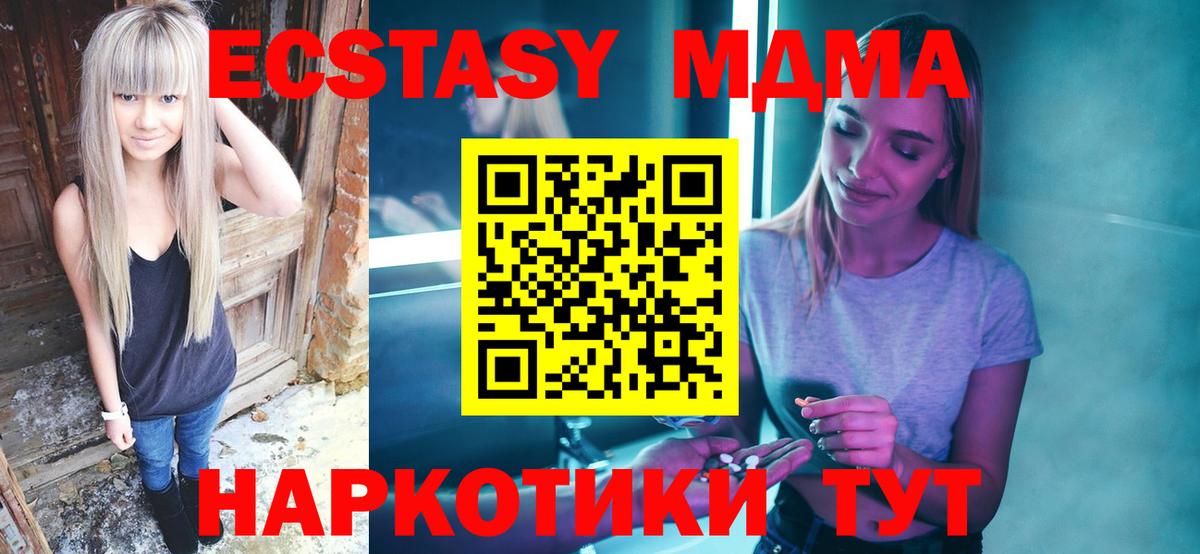 Баксан  МДМА кристаллы  MDMA  Вход с VPN 