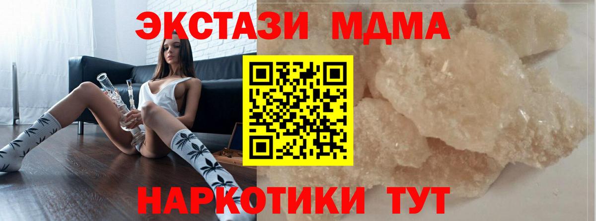 MDMA  Вход с VPN  МДМА молли  Баксан  МДМА VHQ 