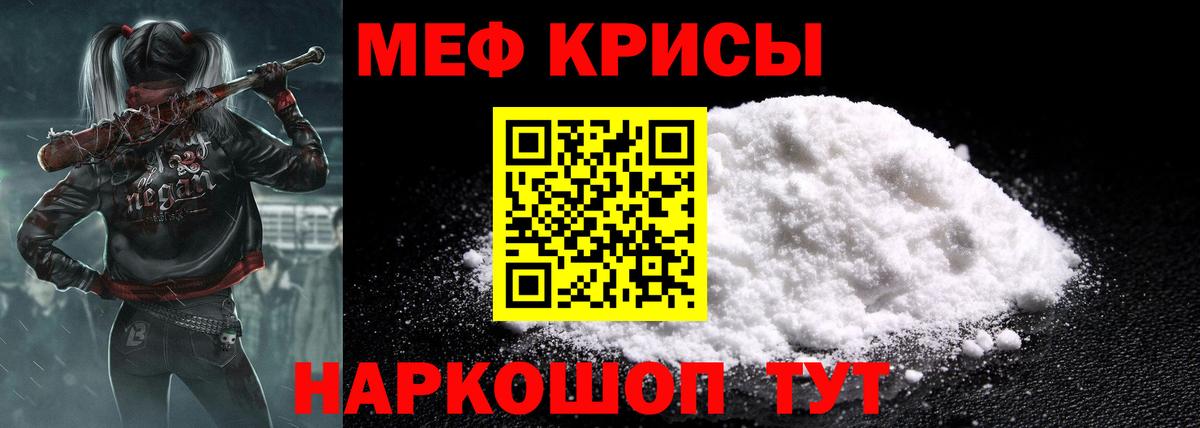 Меф мяу мяу мука Баксан