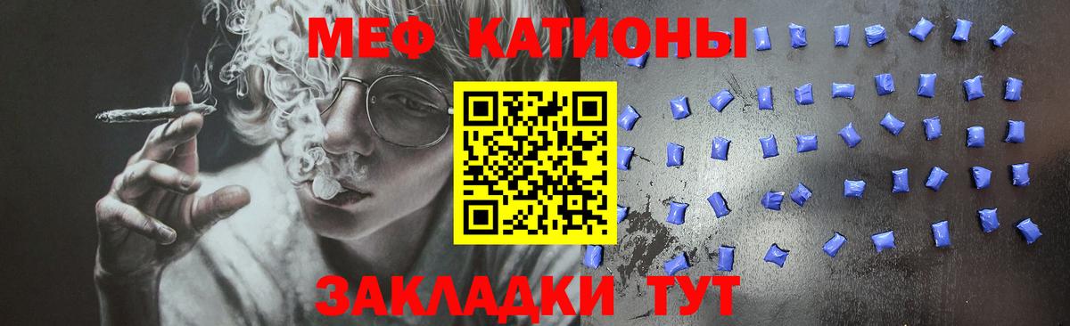 Мефедрон 4 MMC  Вход с VPN  Мефедрон мяу мяу  что такое наркотик  Баксан 