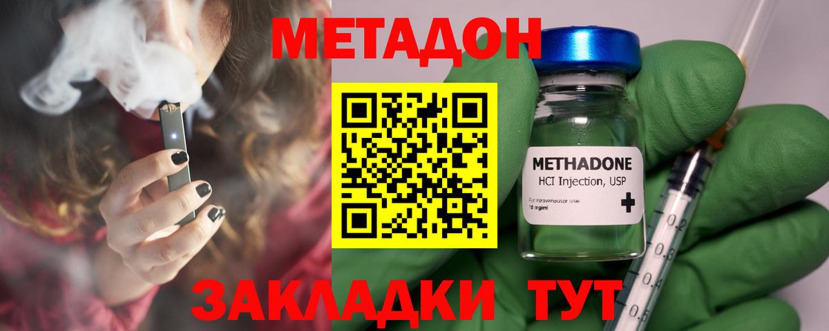 МЕТАДОН мёд  МЕТАДОН кристалл  Вход с VPN  Баксан 