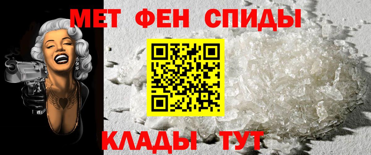 Первитин мет Баксан