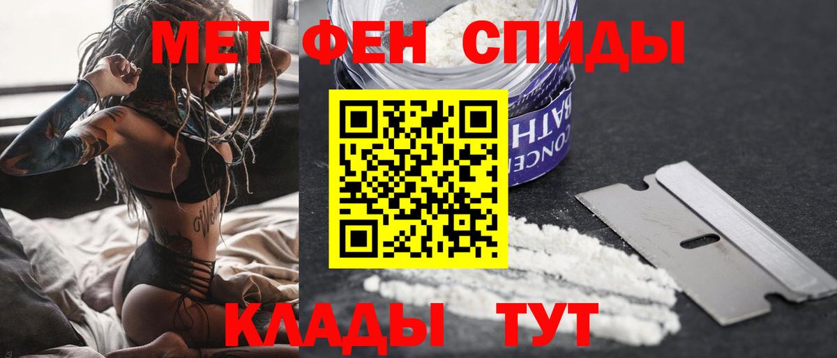 Баксан  МЕТАМФЕТАМИН пудра  Вход с VPN 