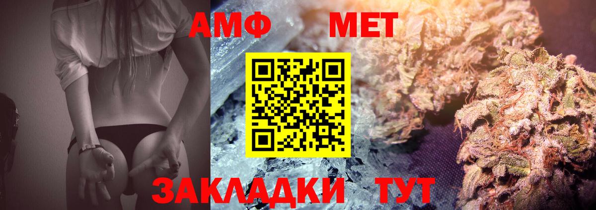 Баксан  Первитин Декстрометамфетамин 99.9%  Вход с VPN 