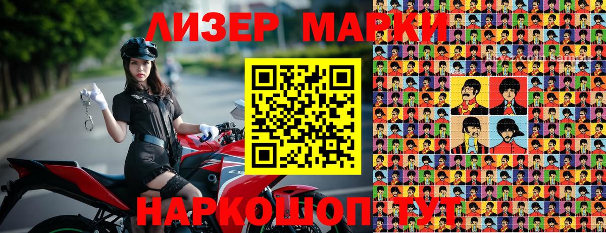Наркотические марки 1500мкг  Вход с VPN  Баксан 