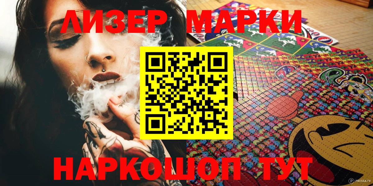Баксан  Марки 25I-NBOMe 1,5мг  Марки 25I-NBOMe 1,5мг  Вход с VPN 