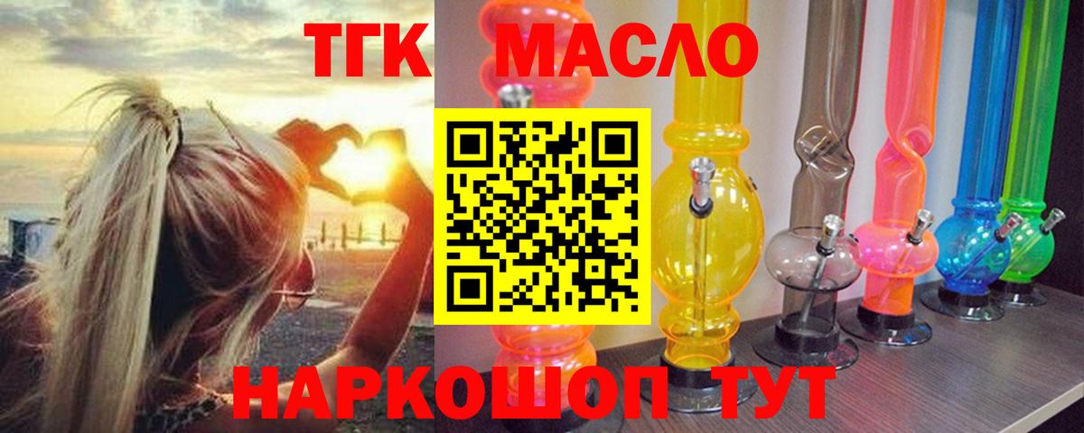 Баксан  Дистиллят ТГК концентрат  ТГК гашишное масло  продажа наркотиков  Вход с VPN 