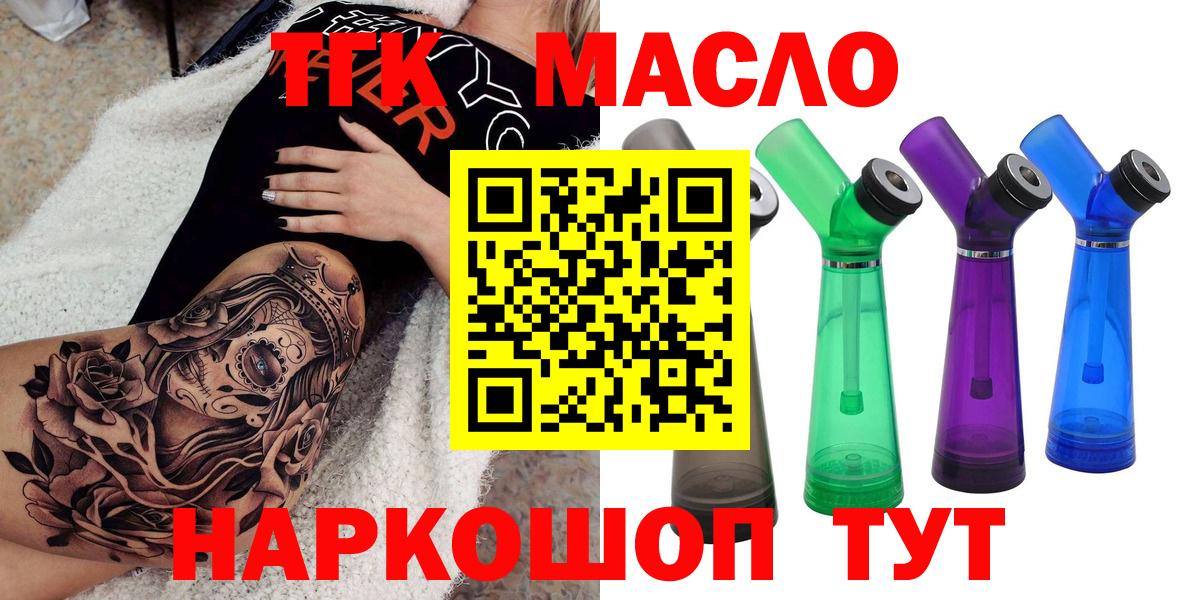 Дистиллят ТГК вейп с тгк Баксан