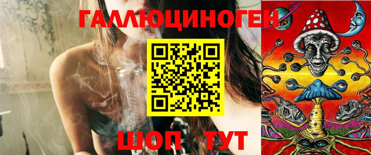 Галлюциногенные грибы ЛСД  Вход с VPN  Баксан 